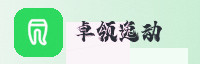 合作伙伴